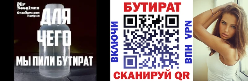 hydra ТОР  купить закладку  маркетплейс состав  Бутират BDO  Первомайск 