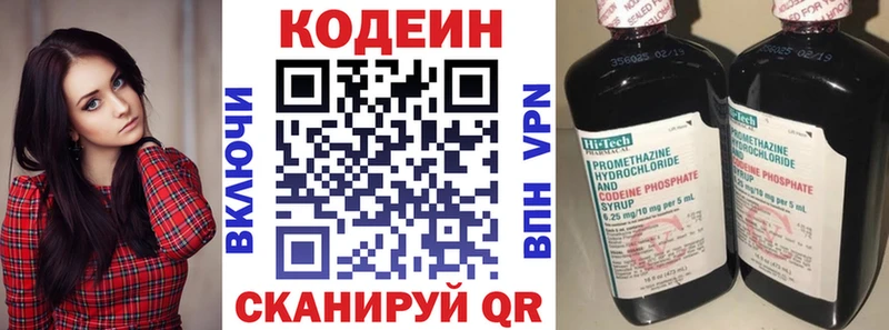 Codein Purple Drank  Первомайск 
