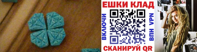 ЭКСТАЗИ 300 mg  наркошоп  Первомайск 