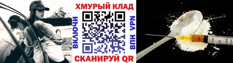 Героин Heroin  Первомайск 