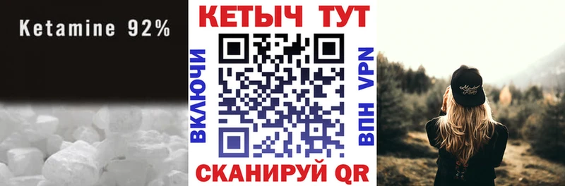 КЕТАМИН ketamine Первомайск