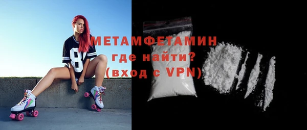 метамфетамин Беломорск