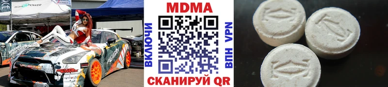 блэк спрут ССЫЛКА  Первомайск  МДМА crystal 