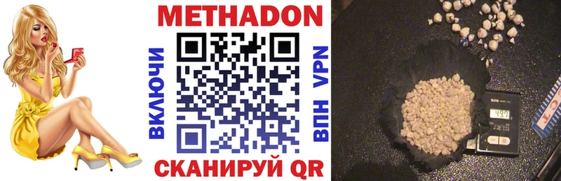 Метадон VHQ  mega ONION  Первомайск 