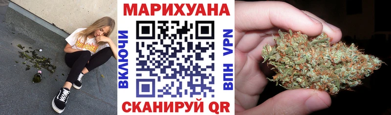 Канабис LSD WEED Первомайск